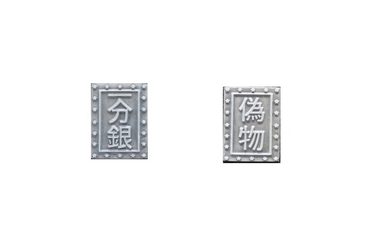 Fantasy Coins - Feudal Japan Silver